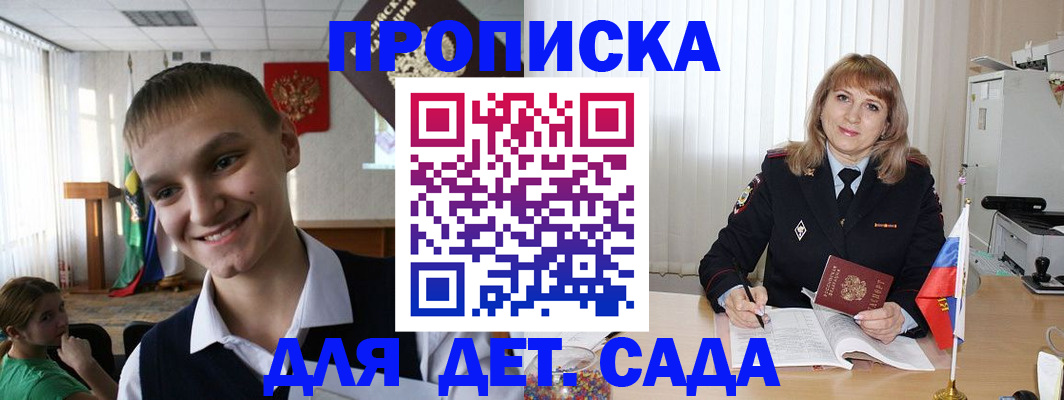 прописка от собственника в Ноябрьске