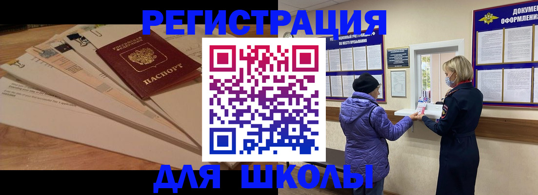прописка законно в Ноябрьске