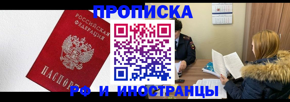 временная регистрация госуслуги в Ноябрьске