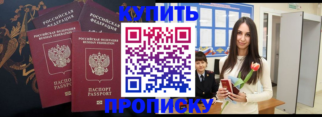 прописка гарантия в Ноябрьске